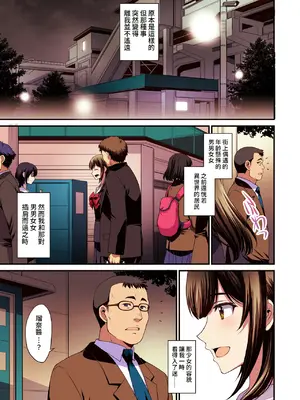 [秘密結社M (北原亜希)] パパ活避妊失敗女子ヤッちゃいました。｜和避孕失敗的爸爸活女子做了。 [Amerins漢化]_05