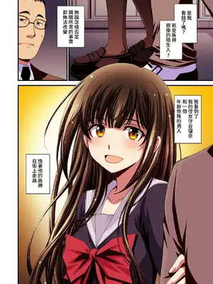 [秘密結社M (北原亜希)] パパ活避妊失敗女子ヤッちゃいました。｜和避孕失敗的爸爸活女子做了。 [Amerins漢化]_06