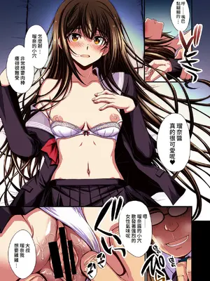 [秘密結社M (北原亜希)] パパ活避妊失敗女子ヤッちゃいました。｜和避孕失敗的爸爸活女子做了。 [Amerins漢化]_09