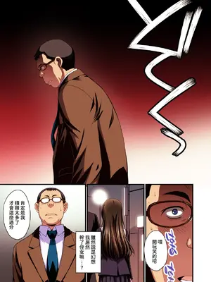 [秘密結社M (北原亜希)] パパ活避妊失敗女子ヤッちゃいました。｜和避孕失敗的爸爸活女子做了。 [Amerins漢化]_11