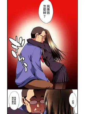 [秘密結社M (北原亜希)] パパ活避妊失敗女子ヤッちゃいました。｜和避孕失敗的爸爸活女子做了。 [Amerins漢化]_19