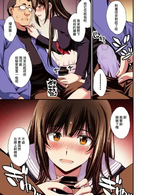 [秘密結社M (北原亜希)] パパ活避妊失敗女子ヤッちゃいました。｜和避孕失敗的爸爸活女子做了。 [Amerins漢化]_23