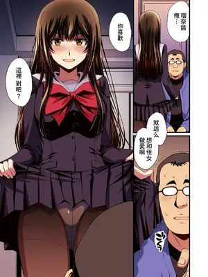 [秘密結社M (北原亜希)] パパ活避妊失敗女子ヤッちゃいました。｜和避孕失敗的爸爸活女子做了。 [Amerins漢化]_27