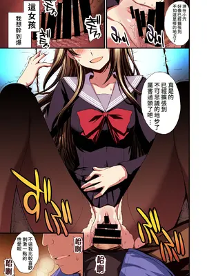 [秘密結社M (北原亜希)] パパ活避妊失敗女子ヤッちゃいました。｜和避孕失敗的爸爸活女子做了。 [Amerins漢化]_35