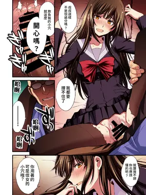 [秘密結社M (北原亜希)] パパ活避妊失敗女子ヤッちゃいました。｜和避孕失敗的爸爸活女子做了。 [Amerins漢化]_40