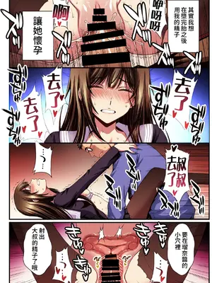 [秘密結社M (北原亜希)] パパ活避妊失敗女子ヤッちゃいました。｜和避孕失敗的爸爸活女子做了。 [Amerins漢化]_43