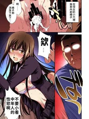 [秘密結社M (北原亜希)] パパ活避妊失敗女子ヤッちゃいました。｜和避孕失敗的爸爸活女子做了。 [Amerins漢化]_47