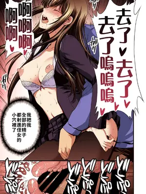 [秘密結社M (北原亜希)] パパ活避妊失敗女子ヤッちゃいました。｜和避孕失敗的爸爸活女子做了。 [Amerins漢化]_59