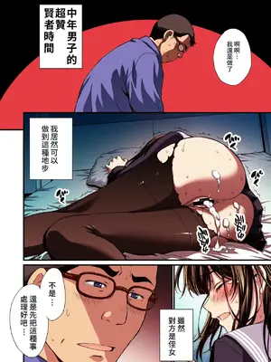 [秘密結社M (北原亜希)] パパ活避妊失敗女子ヤッちゃいました。｜和避孕失敗的爸爸活女子做了。 [Amerins漢化]_62