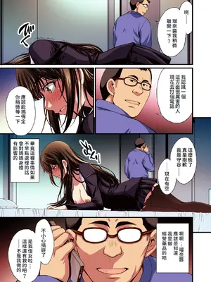 [秘密結社M (北原亜希)] パパ活避妊失敗女子ヤッちゃいました。｜和避孕失敗的爸爸活女子做了。 [Amerins漢化]_63