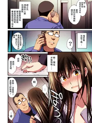 [秘密結社M (北原亜希)] パパ活避妊失敗女子ヤッちゃいました。｜和避孕失敗的爸爸活女子做了。 [Amerins漢化]_64