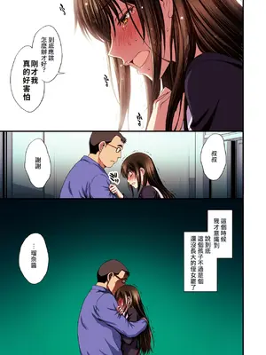 [秘密結社M (北原亜希)] パパ活避妊失敗女子ヤッちゃいました。｜和避孕失敗的爸爸活女子做了。 [Amerins漢化]_65