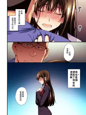 [秘密結社M (北原亜希)] パパ活避妊失敗女子ヤッちゃいました。｜和避孕失敗的爸爸活女子做了。 [Amerins漢化]_66