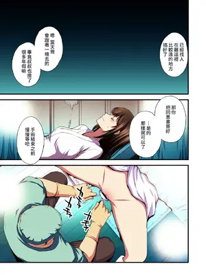 [秘密結社M (北原亜希)] パパ活避妊失敗女子ヤッちゃいました。｜和避孕失敗的爸爸活女子做了。 [Amerins漢化]_67