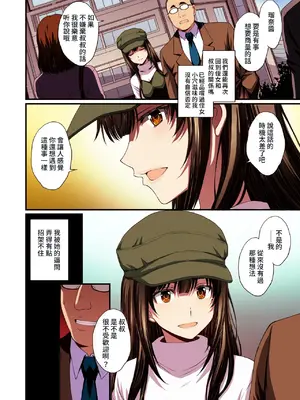 [秘密結社M (北原亜希)] パパ活避妊失敗女子ヤッちゃいました。｜和避孕失敗的爸爸活女子做了。 [Amerins漢化]_68