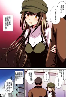 [秘密結社M (北原亜希)] パパ活避妊失敗女子ヤッちゃいました。｜和避孕失敗的爸爸活女子做了。 [Amerins漢化]_69