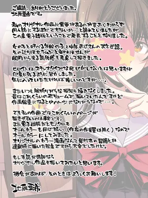 [秘密結社M (北原亜希)] パパ活避妊失敗女子ヤッちゃいました。｜和避孕失敗的爸爸活女子做了。 [Amerins漢化]_72