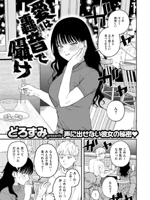 コミックゼロス #125 [DL版]_004