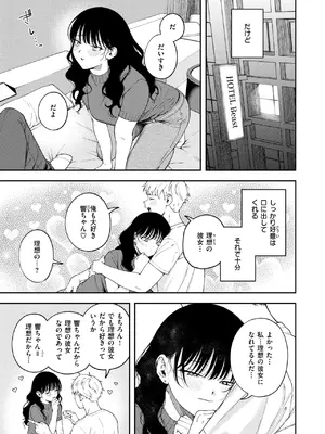 コミックゼロス #125 [DL版]_006