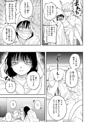 コミックゼロス #125 [DL版]_012