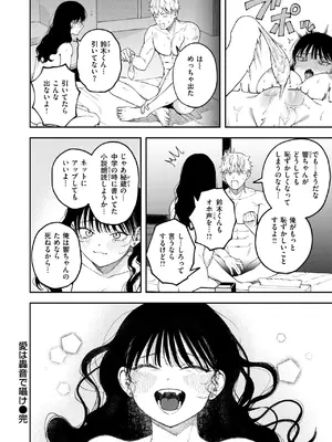 コミックゼロス #125 [DL版]_025