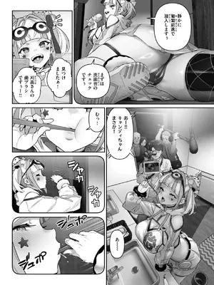 コミックゼロス #125 [DL版]_027