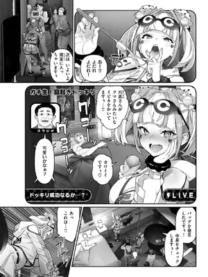 コミックゼロス #125 [DL版]_028