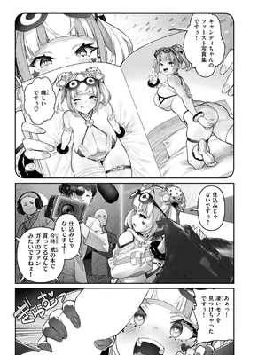 コミックゼロス #125 [DL版]_029