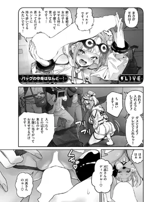 コミックゼロス #125 [DL版]_030