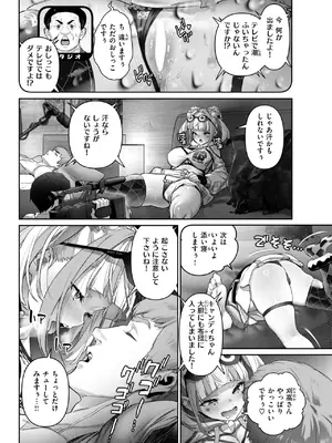 コミックゼロス #125 [DL版]_033