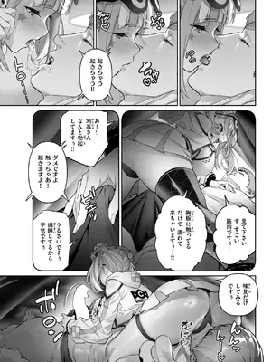 コミックゼロス #125 [DL版]_034