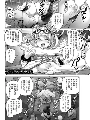 コミックゼロス #125 [DL版]_039