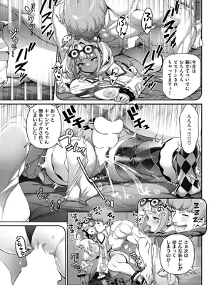 コミックゼロス #125 [DL版]_040