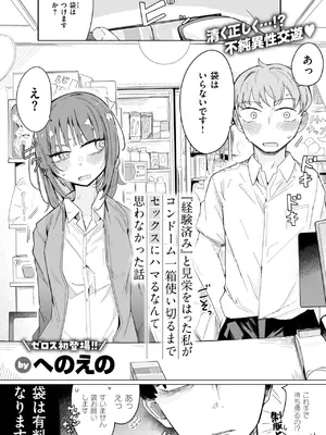 コミックゼロス #125 [DL版]_051