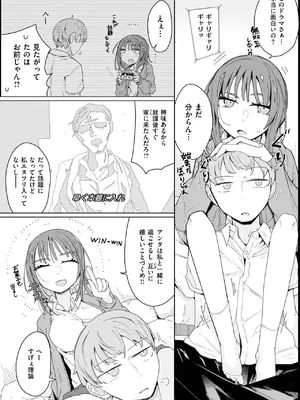 コミックゼロス #125 [DL版]_052