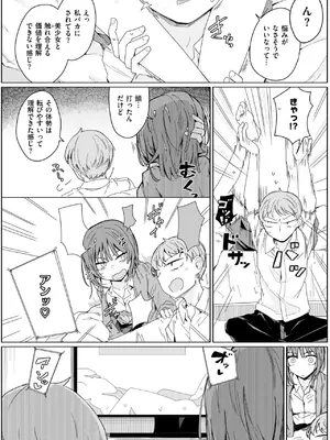 コミックゼロス #125 [DL版]_053