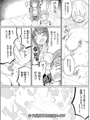 コミックゼロス #125 [DL版]_054