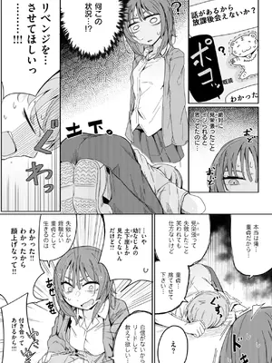 コミックゼロス #125 [DL版]_060