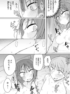 コミックゼロス #125 [DL版]_064