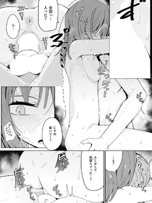 コミックゼロス #125 [DL版]_066