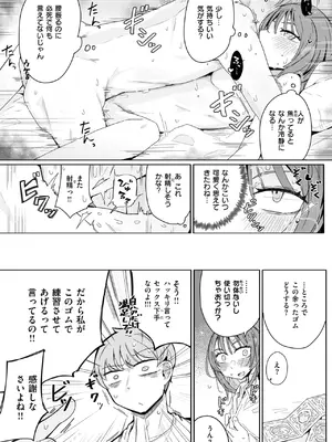 コミックゼロス #125 [DL版]_068