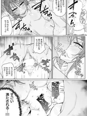 コミックゼロス #125 [DL版]_071