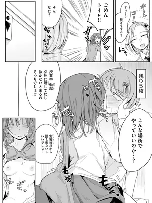 コミックゼロス #125 [DL版]_072