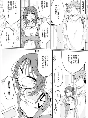 コミックゼロス #125 [DL版]_076