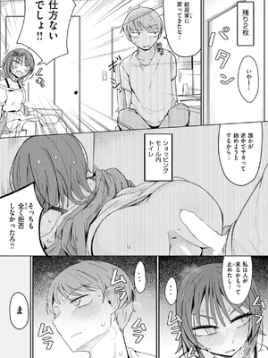 コミックゼロス #125 [DL版]_077