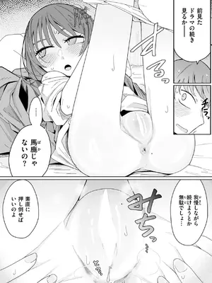 コミックゼロス #125 [DL版]_078