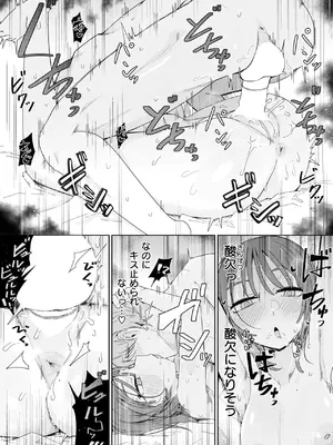 コミックゼロス #125 [DL版]_079