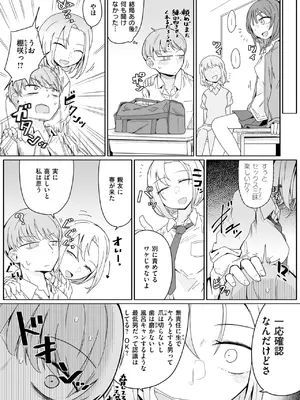 コミックゼロス #125 [DL版]_083