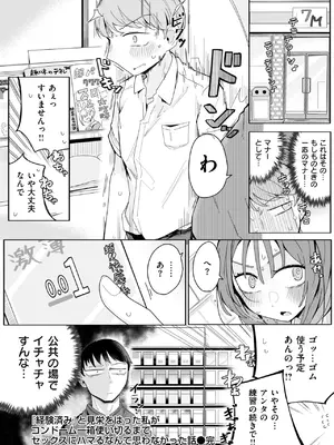 コミックゼロス #125 [DL版]_084