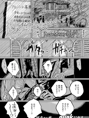 コミックゼロス #125 [DL版]_085